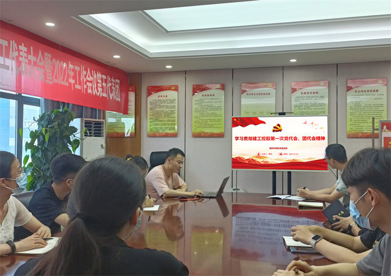 機關團支部黨代會、團代會精神學習.jpg